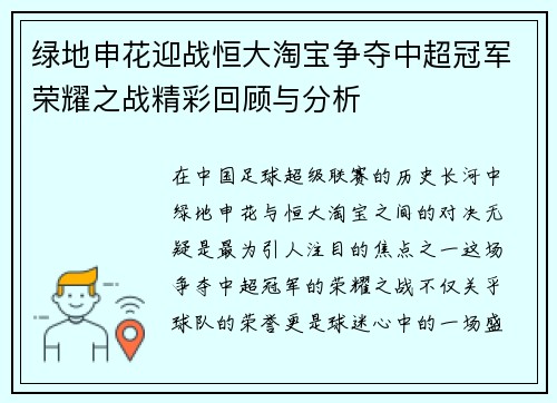 /uploads/images/20250618/lyu-di-shen-hua-ying-zhan-heng-da-tao-bao-zheng-duo-zhong-chao-guan-jun-rong-yao-zhi-zhan-jing-cai-hui-gu-yu-fen-xi.webp