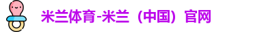 米兰